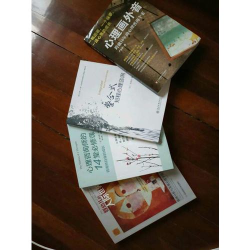 婴幼儿的人际世界：精神分析与发展心理学视角