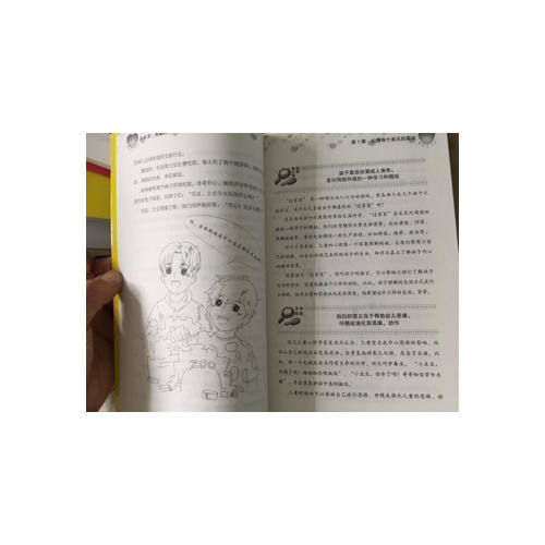 2～6岁，有趣的幼儿心理学