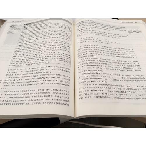 万千心理·0-12岁儿童心理学（第六版）