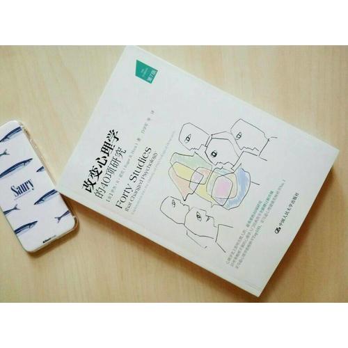 改变心理学的40项研究（第7版）