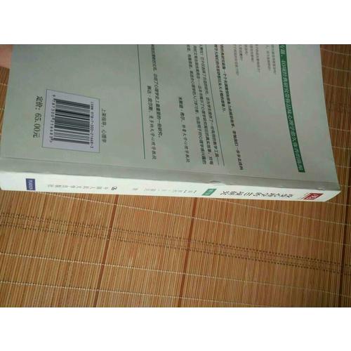 改变心理学的40项研究（第7版）