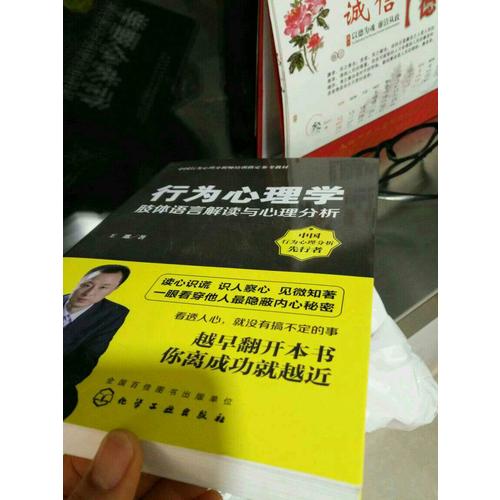 行为心理学:肢体语言解读与心理分析