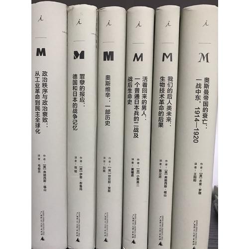 活着回来的男人：一个普通日本兵的二战及战后生命史