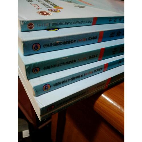 中医药膳学（第九版）