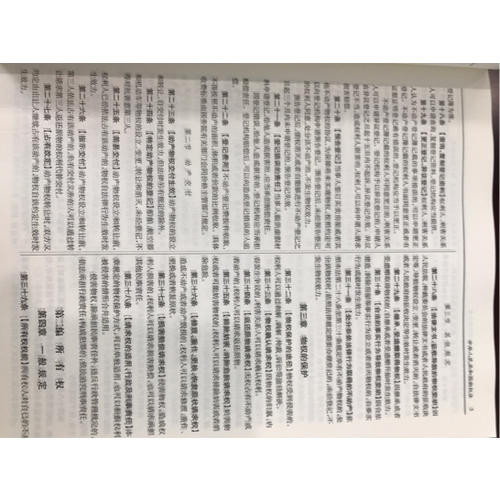 中华人民共和国土地法律法规全书（含相关政策及典型案例）（2017年版）