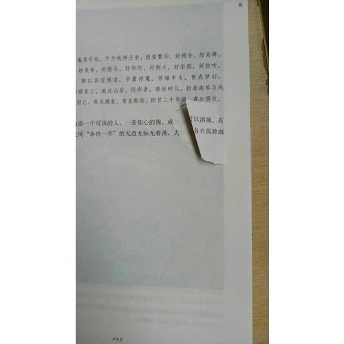 龙应台作品 全集4册