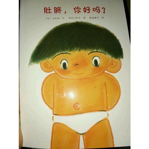 可爱的身体 （全8册）