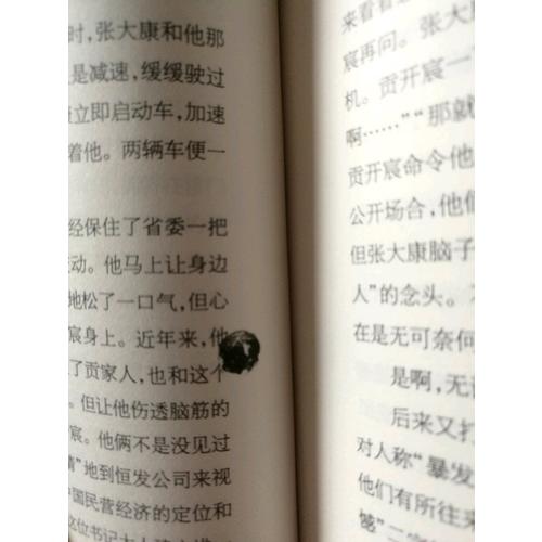 省委书记