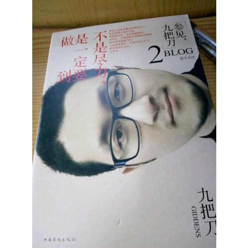 不是尽力，是一定要做到