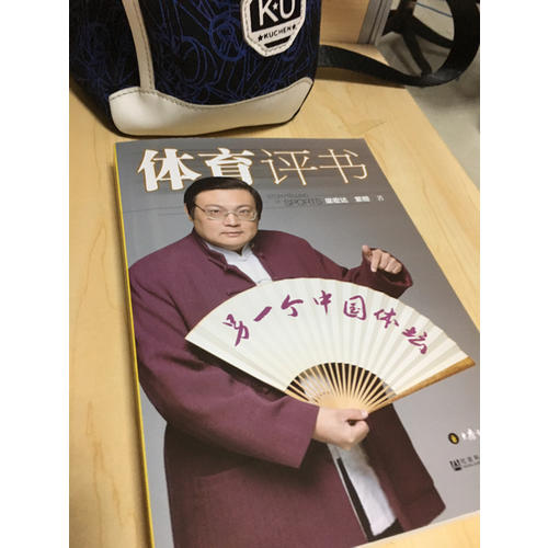 体育评书:另一个中国体坛