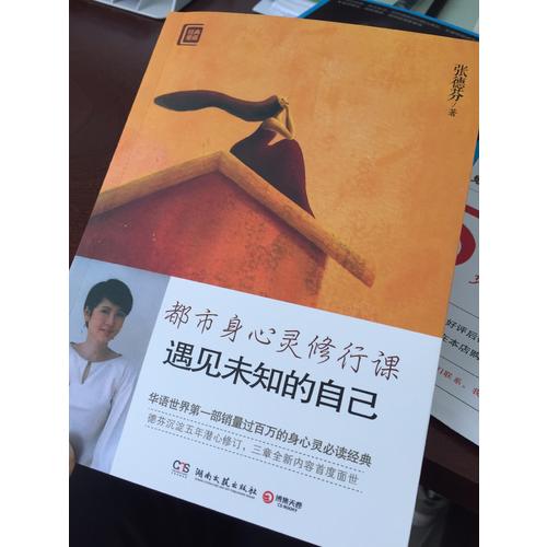 张德芬身心灵经典作品（全五册）