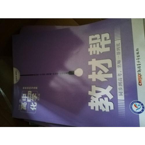 2018物质结构与性质化学