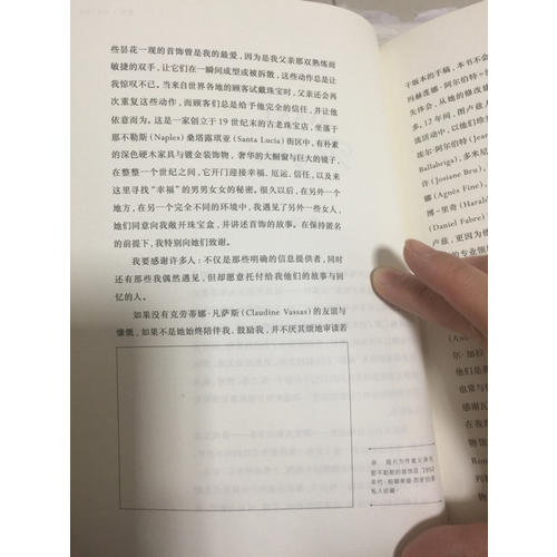 首饰的秘密