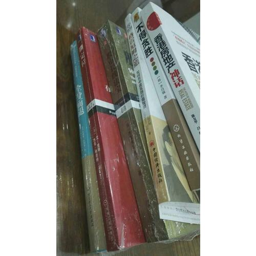 香港房地产神话