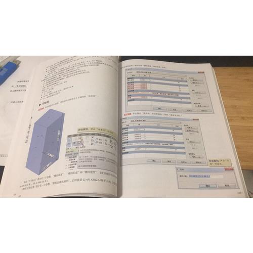 Revit全过程建筑设计师