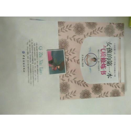 女孩的及时本气质修炼书