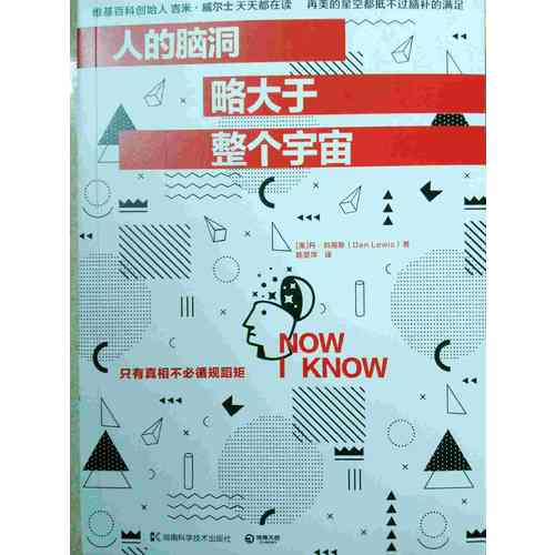 人的脑洞略大于整个宇宙