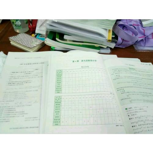 2018张宇考研数学真题大全解（数学三）试卷分册+解析分册