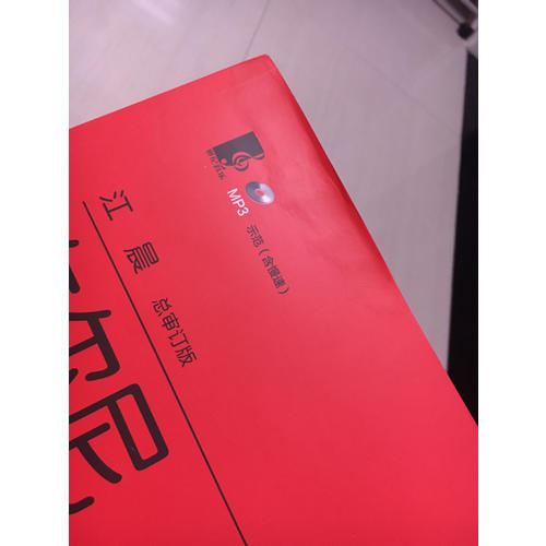 车尔尼钢琴流畅练习曲（作品849）