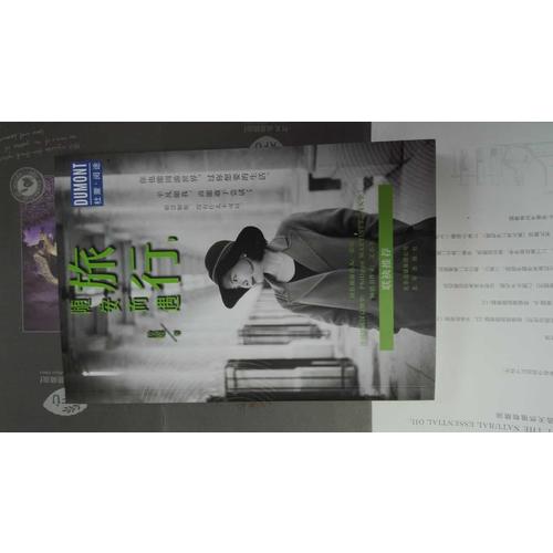 旅行，随安而遇