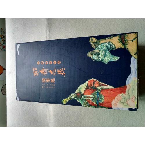 聊斋志异故事选