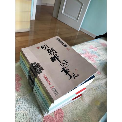 明朝那些事儿全集（全七册经典版）