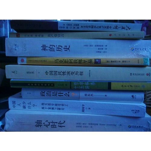 神的历史·珍藏版