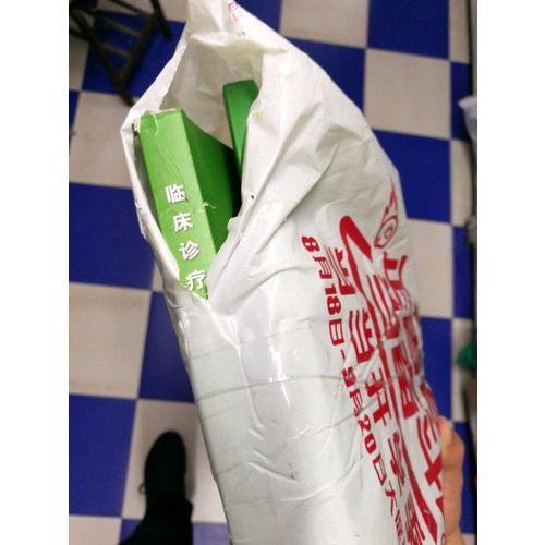 临床诊疗指南·普通外科分册