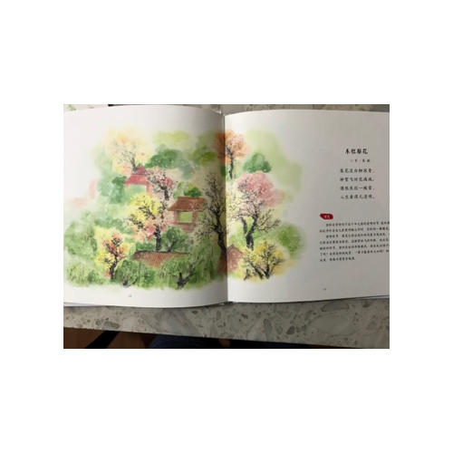 陪孩子读古诗词（精装）