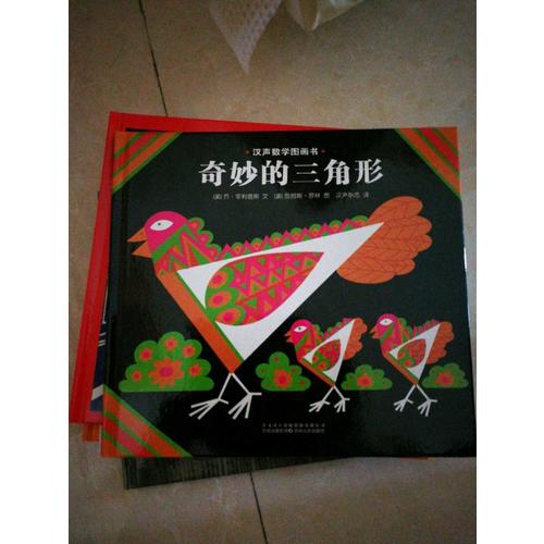 汉声数学图画书（全41册+妈妈手册）