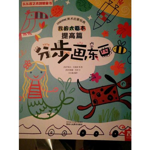 我的大画本（全3册）