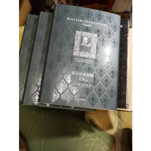 莎士比亚悲剧全集：（全3册）