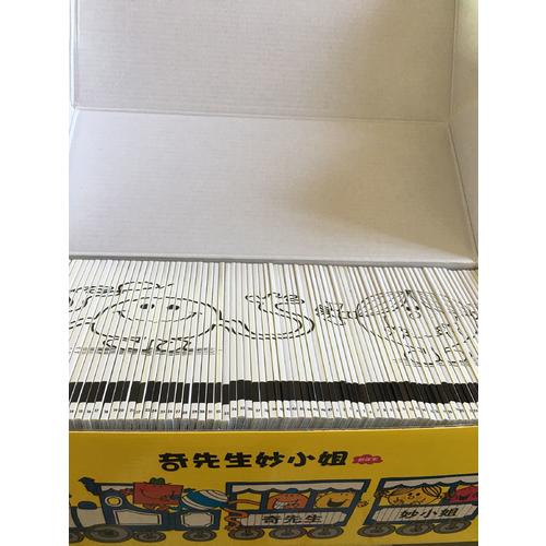 奇先生妙小姐·全新译本（全83册）