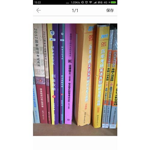 刑法（第六版）