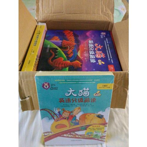 大猫英语分级阅读二级组套(含二级1.2.3)