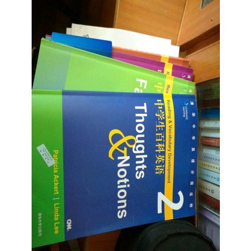 中学生百科英语（共4本）