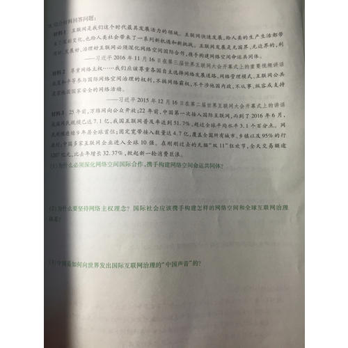 2017肖秀荣考研政治命题人终极预测4套卷