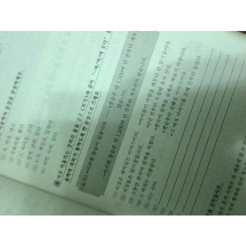 标准韩国语 第二册（第6版）同步练习册