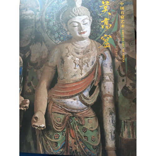 中国石窟艺术莫高窟