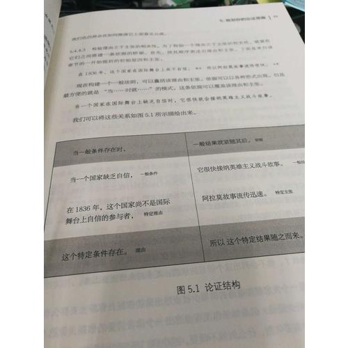 芝加哥大学论文写作指南(第8版)