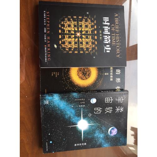 科学声音·物理之美套装（全2册）