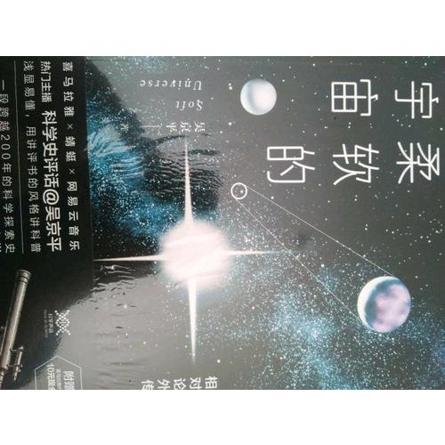 科学声音·物理之美套装（全2册）