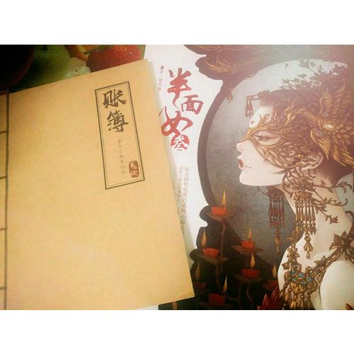 半面妆3