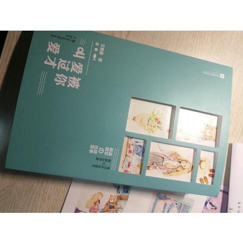 被你爱过才叫爱
