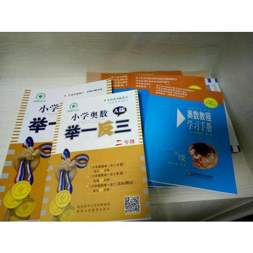 高思学校竞赛数学课本·一年级（下）