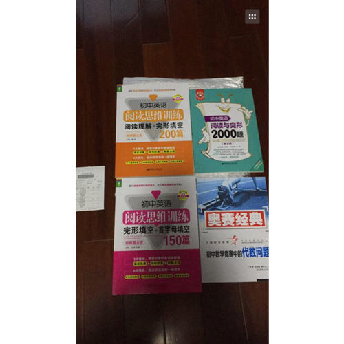 初中数学竞赛中的代数问题