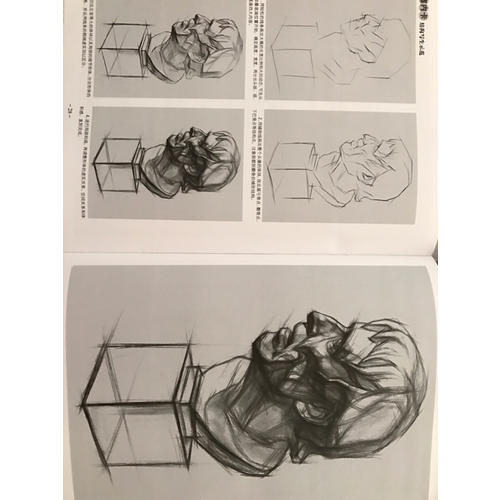 素描基础教程.从结构到明暗4石膏头像