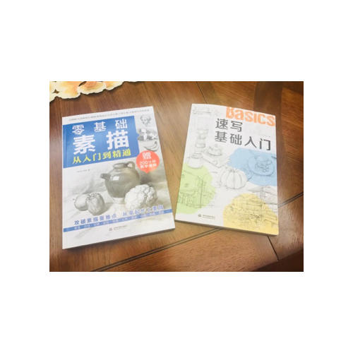 零基础素描从入门到精通