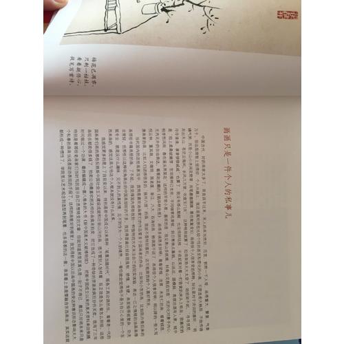 老树作品的背后