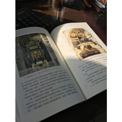世界美术名作二十讲（全新彩图本）